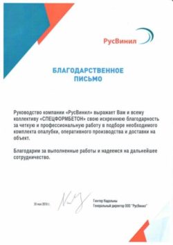 RusVinil
